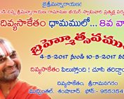All Are Invited For Divyasaketham 8th Brahmotsavams Celebrations