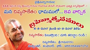 All Are Invited For Divyasaketham 8th Brahmotsavams Celebrations